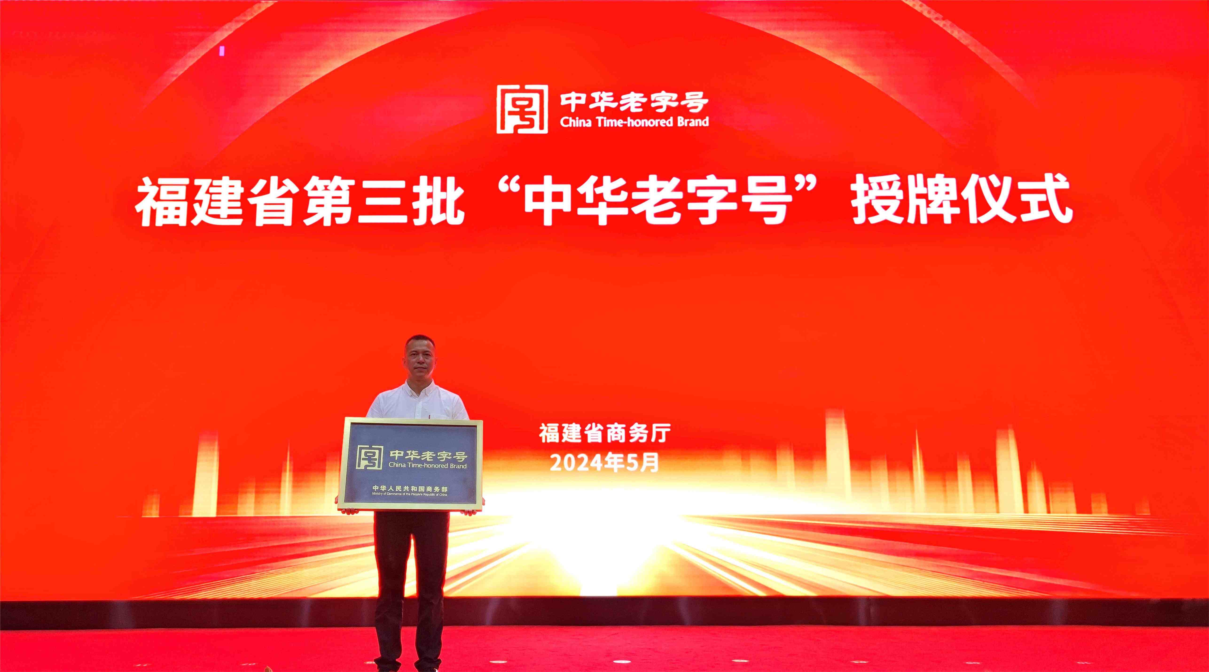 喜報(bào)！ “尚干”小吃榮膺第三批中華老字號(hào)