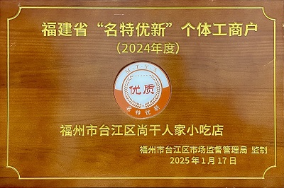 丫霸！再添一項(xiàng)省級榮譽(yù)！